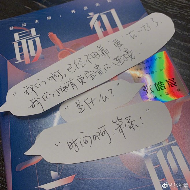 沐兮阑采集到文字控