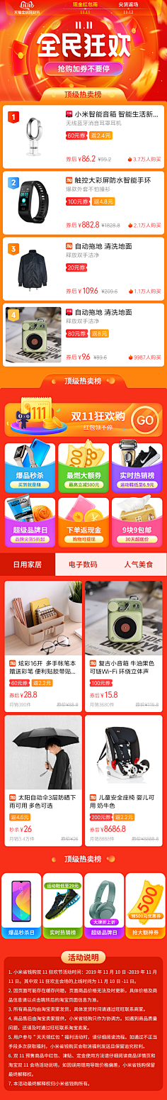 dudatongtong采集到Duuuu_移动专题页面
