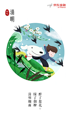 流浪的地球环卫工采集到二十四节气 ⭕️+⭕️=