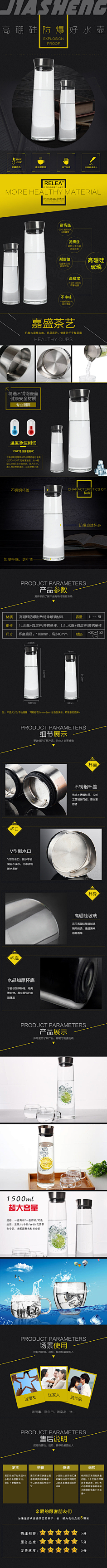 J&E采集到干货详情页