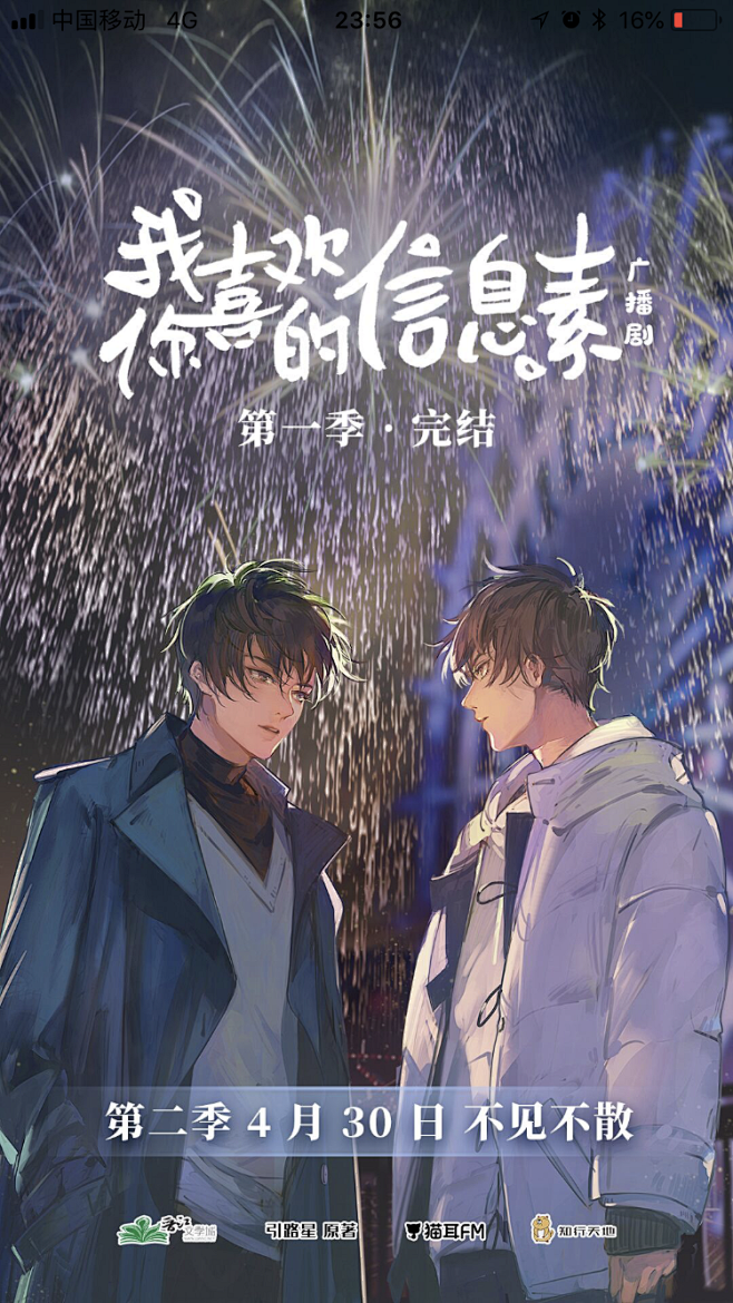 我喜欢你的信息素