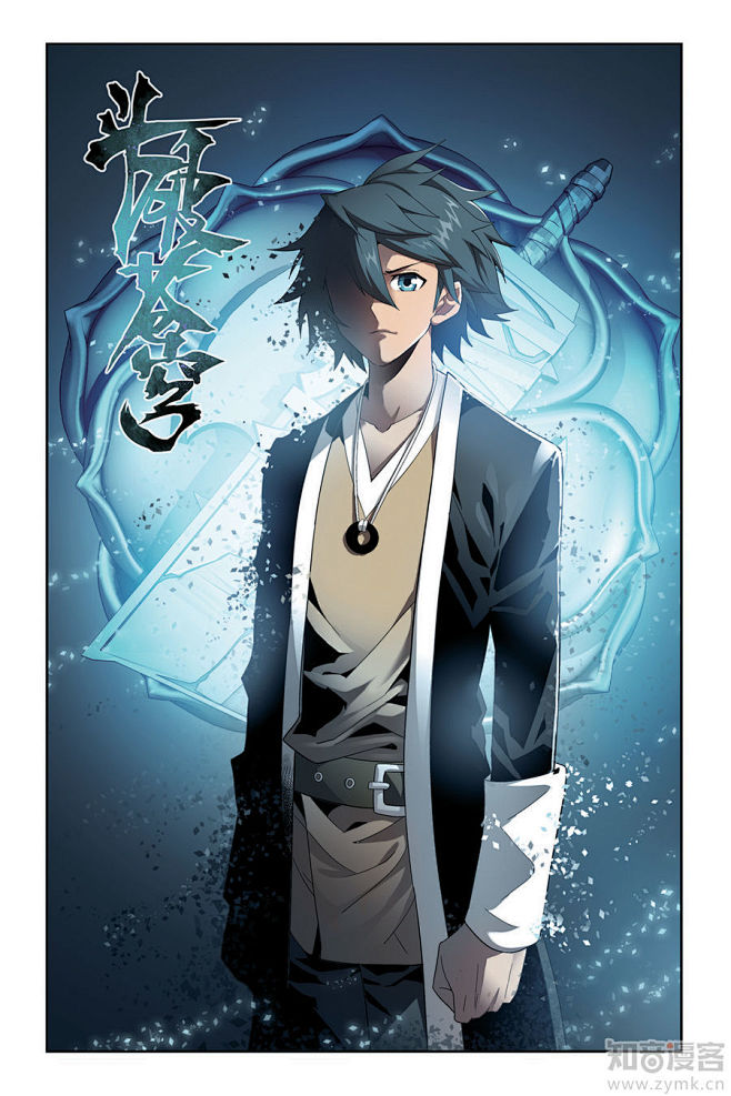 01话_斗破苍穹漫画_斗破苍穹01话