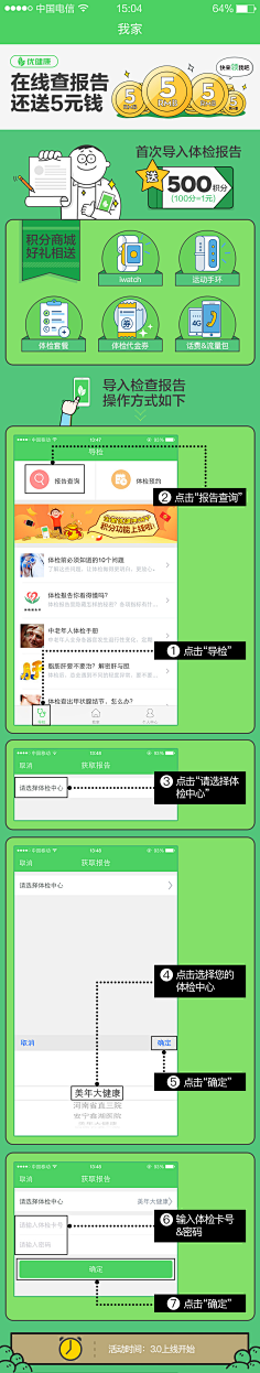 lina_設計之初采集到抽奖活动页