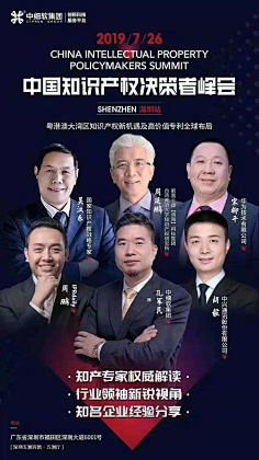 戏蝴蝶采集到长图海报