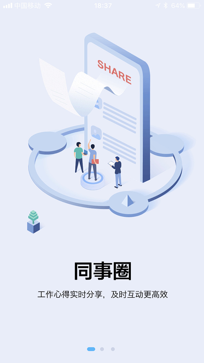 楊过采集到引导页&闪屏