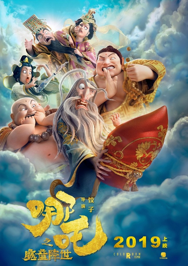 彩条屋影业发布2019国产动画片单神话三部曲先导概念海报电影哪吒之