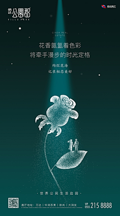 童年的时光机采集到海报