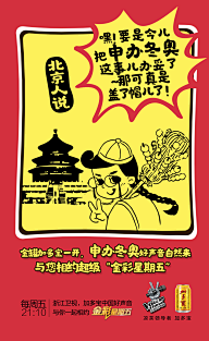 Ctrl十Alt十Del采集到文案类-加多宝+中国好声音