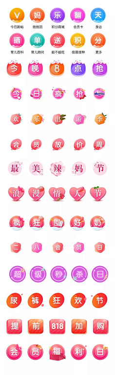 女孩u、加油采集到节日APP