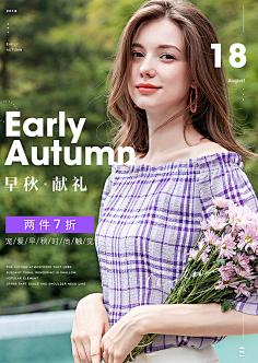 吴德食采集到无线端女装海报