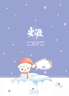 影落阡桥采集到Q板