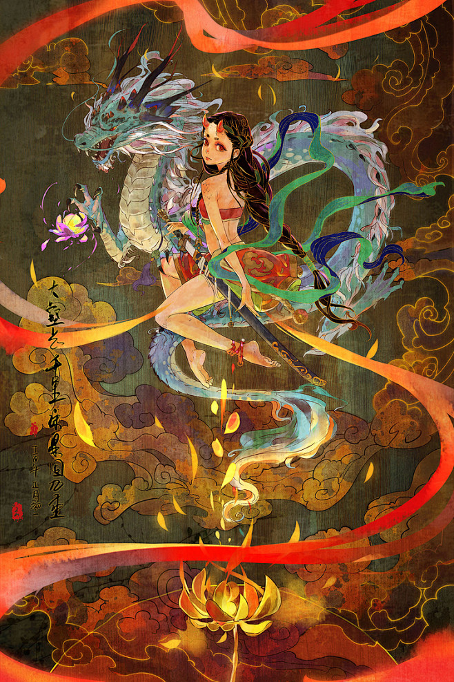 龙女 | artecho - 原创作品 .