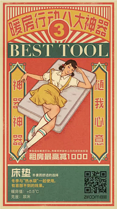 猫也瞧不起我采集到海报