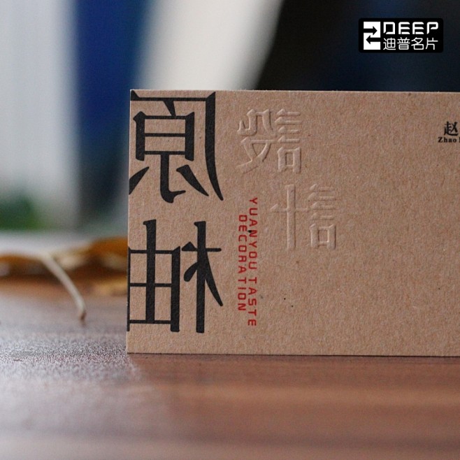 牛皮纸压凹痕凹凸烫金工艺高档商务个性工艺水晶名片制作设计印刷淘宝