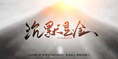 闲时看竹采集到手写类