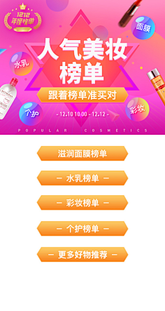 dudatongtong采集到Duuuu_移动专题页面