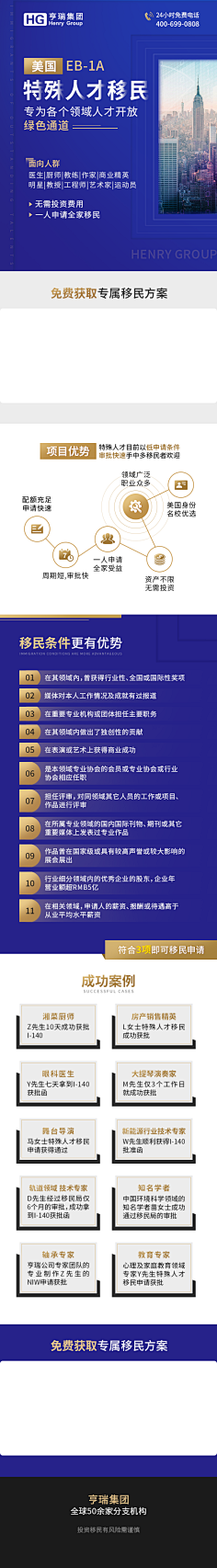 童年的时光机采集到海报