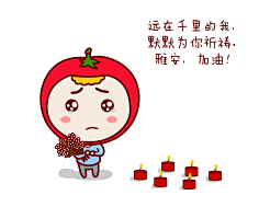 花瓣采集到花瓣插画师祈福雅安
