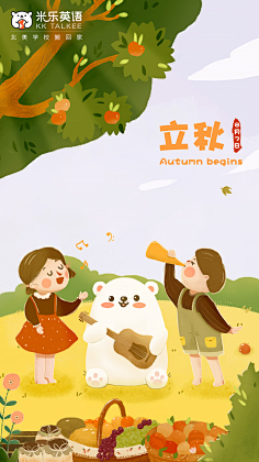霜冰雾采集到节日元素
