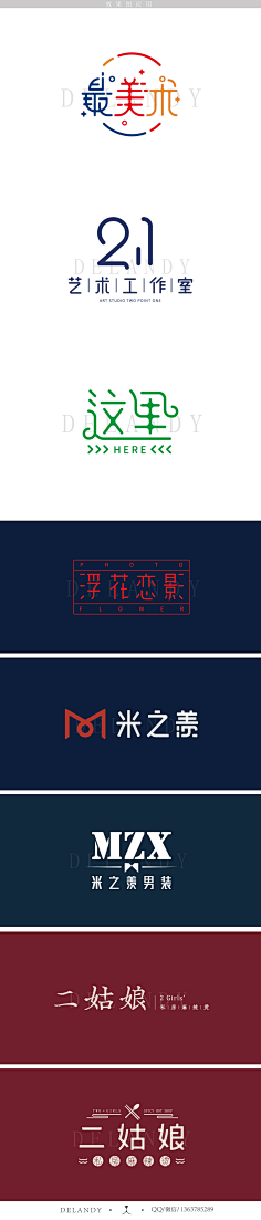 初窦精灵采集到logo及字体设计
