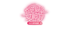 马三岁-采集到排版