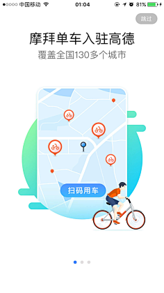FF菲飞采集到APP-引导页