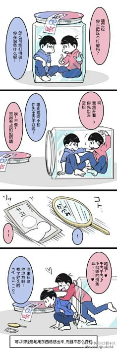 斑斓Oo采集到【阿松】一入松沼深似海,从此F6是路人