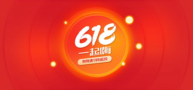 电商大促海报,电商海报,炫彩海报,炫彩背景,渐变背景,背景图片,海报背