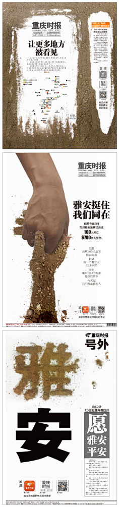 斗牛士up采集到创意