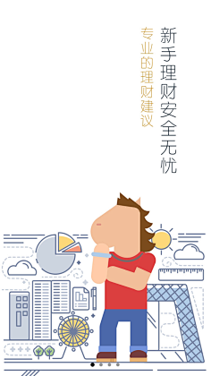 (与神对话)采集到引导页