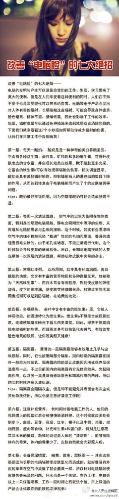 爱花妞采集到实用百科小窍门