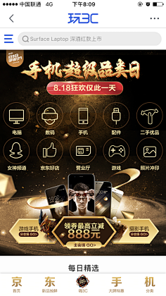 简三三采集到设计|页面活动