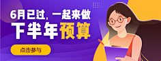 辛集采集到★BANNER