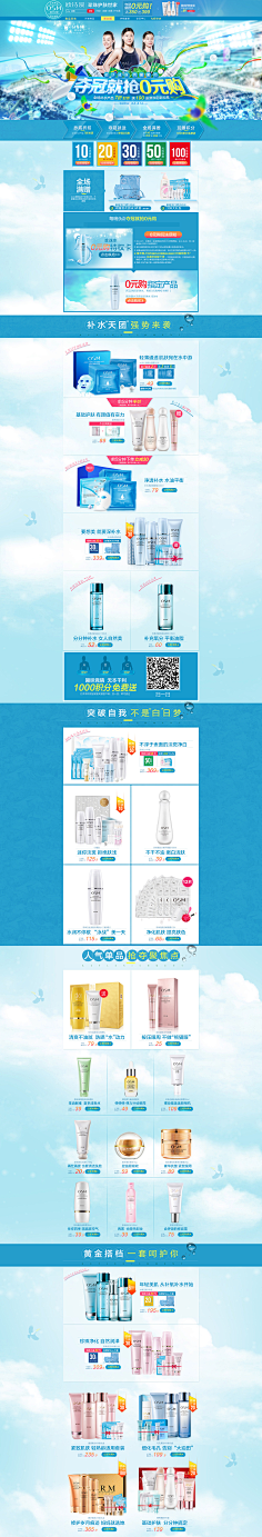 网友\采集到化妆品,电商首页设计
