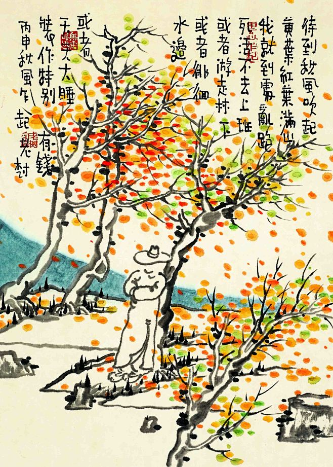 早起早起小兽从夜&月转采于2020-03-15 15:38:53待到秋风吹起