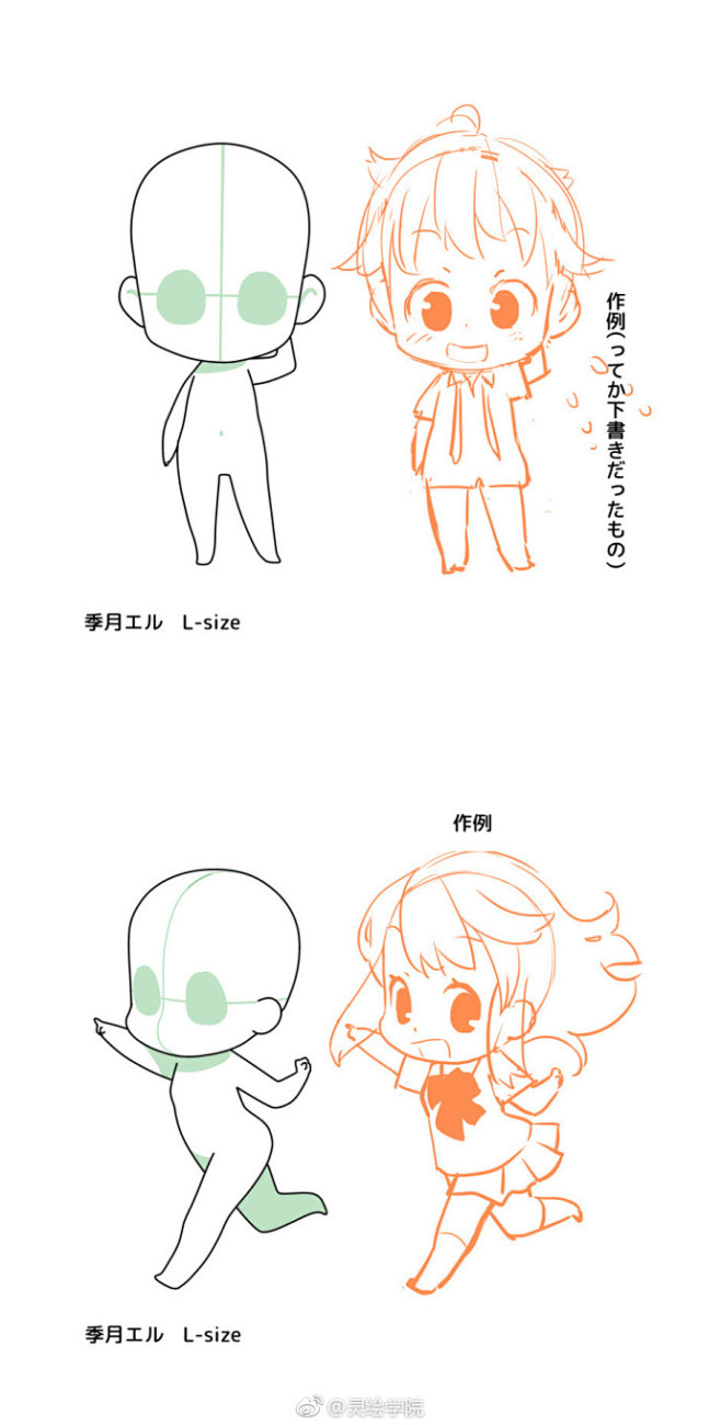 绘画参考素材人体结构实用素材br整理的一组正常和q版的素体与姿势