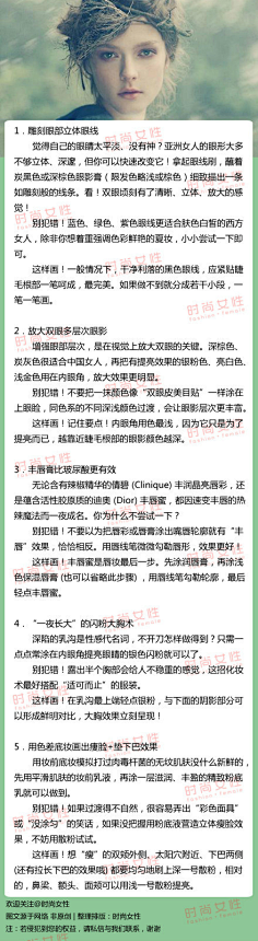 红尘陌上采集到美丽小心机