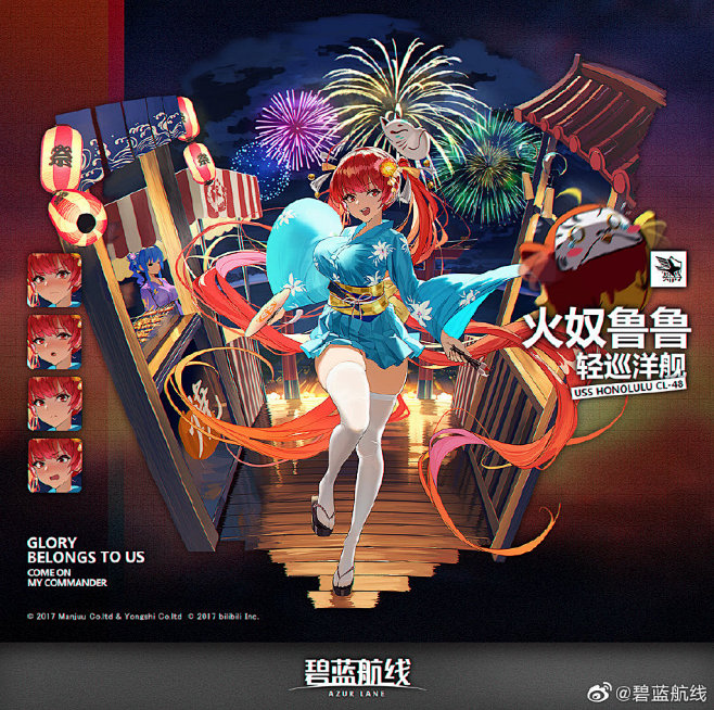 碧蓝航线的微博_微博