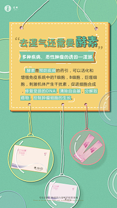 ———时擦╮*采集到祛湿