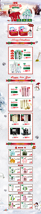 2015年圣诞节页面 圣蜜莱雅 化妆品页面 年底狂欢