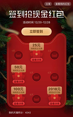 赛戈采集到界面