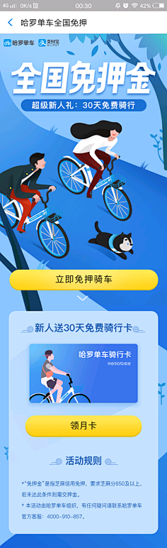 南辰_designer采集到UI.运营