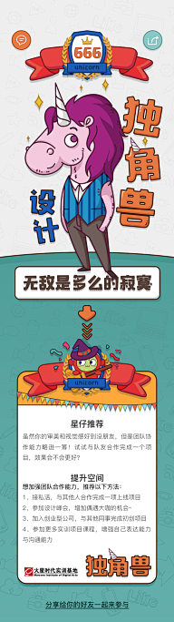 阿野super采集到卡通-四格漫画