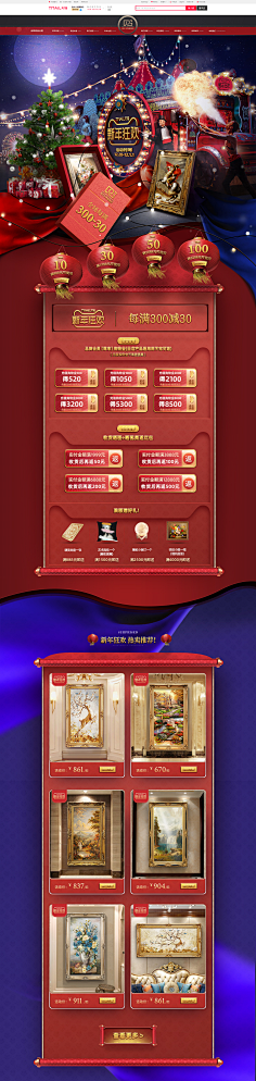 叫我小苏采集到【节日—圣诞节系列】