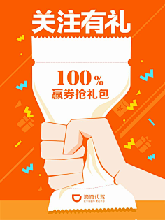 YIUMI采集到h5活动页