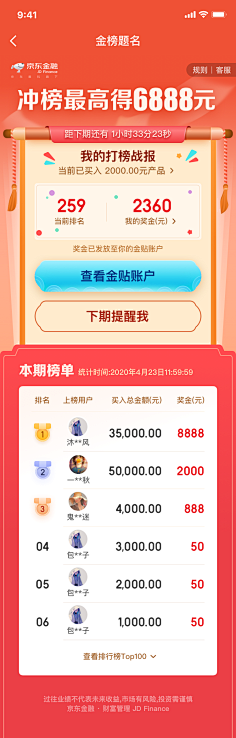 黑夜太难熬采集到H5设计