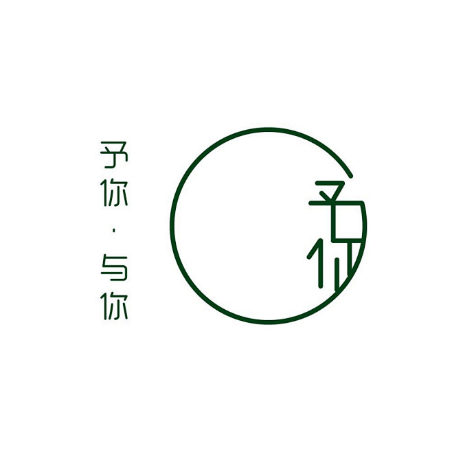 予你花店logo