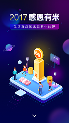 ★来疯儿采集到APP 引导页