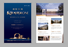 楚官人采集到地产DM