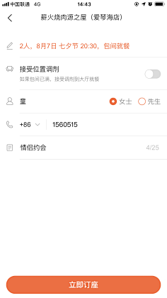 彩虹周杰伦采集到UI